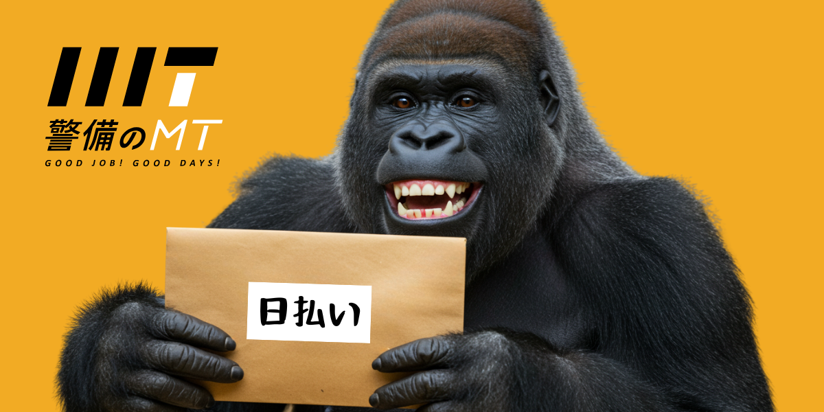 未経験でも日払いでものバナー