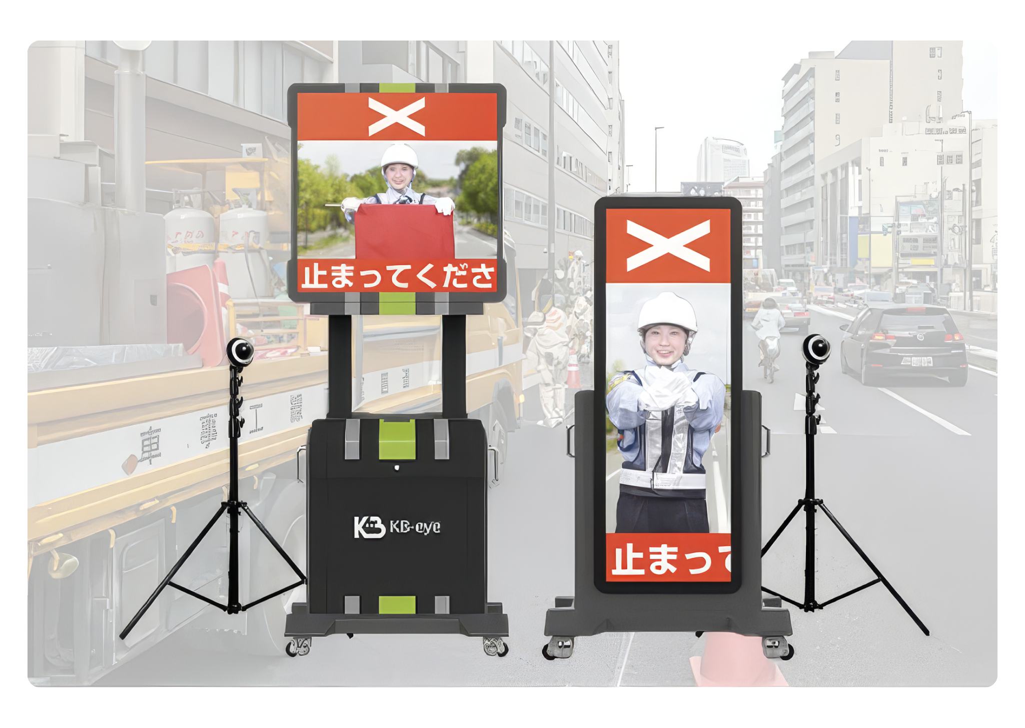 KB-eye AI交通誘導システム